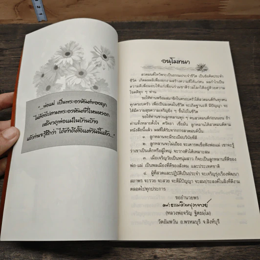 สวัสดีปีใหม่ 2555 พระธรรมสิงหบุราจารย์ รูปที่ 6
