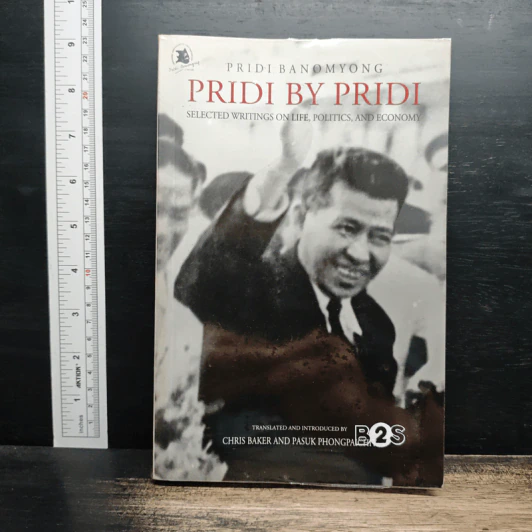 Pridi by Pridi: Selected Writings on Life, Politics, and Economy รูปที่ 1