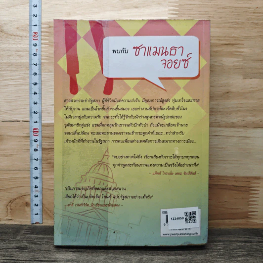 แซมมี่ ฮิลล์ - คริสติน กอร์ รูปที่ 5