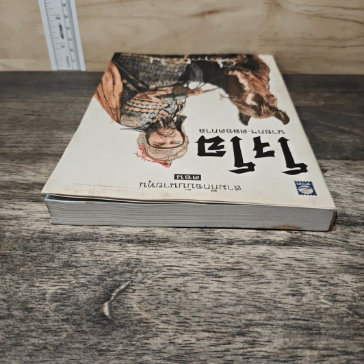 สามก๊ก-ฉบับนายทุน ตอน โจโฉ นายกฯ-ตลอดกาล - คึกฤทธิ์ ปราโมช รูปที่ 4