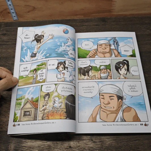 Tales Runner ศึกการ์ดภาษาอังกฤษแห่งโลกนิทาน 3 รูปที่ 9