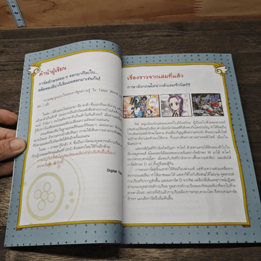 Tales Runner ศึกการ์ดภาษาอังกฤษแห่งโลกนิทาน 3 รูปที่ 7