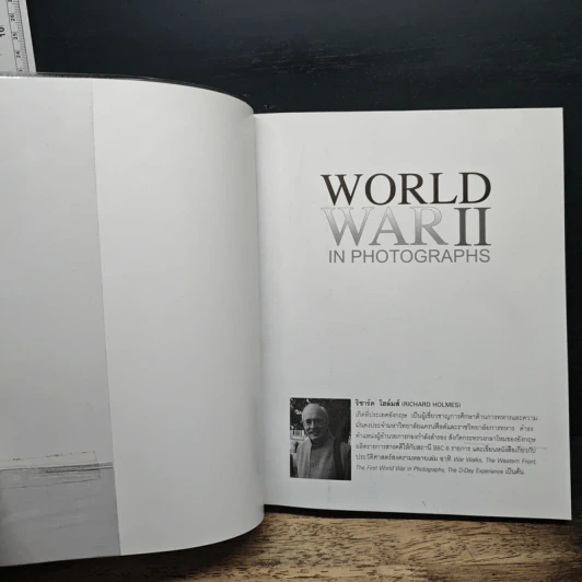 World War II in Photographs บันทึกภาพประวัติศาสตร์ในสงครามโลกครั้งที่ 2 - Richard Holmes รูปที่ 6