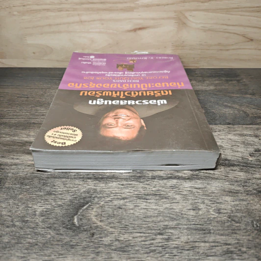 พ่อรวยสอนลูก เตรียมตัวให้พร้อมก่อนจะเป็นเจ้าของธุรกิจ - Robert T. Kiyosaki (โรเบิร์ต คิโยซากิ) รูปที่ 4