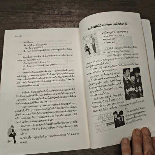 สาวใสหนุ่มซ่าส์ตามล่าหารัก เล่ม 1 - Guiyeoni รูปที่ 8