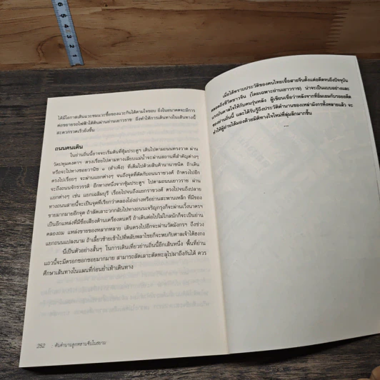 หนังสือ ต้นตำนานลูกหลานจีนในสยาม รูปที่ 9