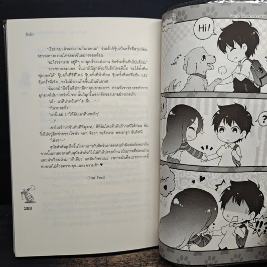 U-Prince Gentle Vet นางสาวสวยใสกับคุณชายสะอาด - บิวบิว รูปที่ 8
