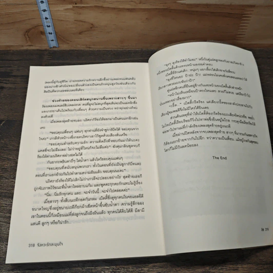 จังหวะรักละมุนใจ - ลิซ รูปที่ 8
