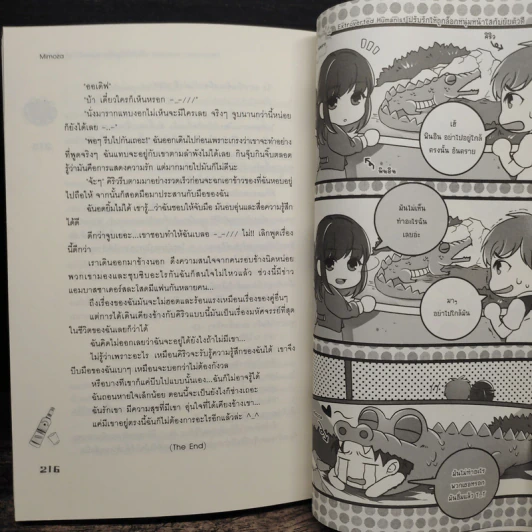 Extroverted Humanist ปรับรักให้ถูกล็อก หนุ่มหน้าใสกับยัยตัวดี - Mimoza รูปที่ 8
