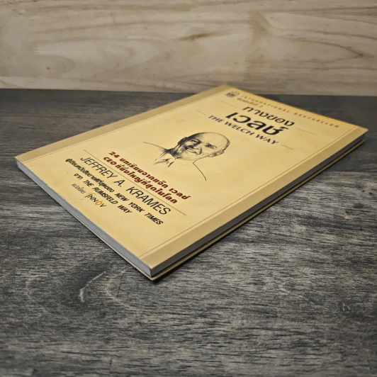 ทางของเวลช์ The Welch Way - Jefferey A. Krames รูปที่ 3