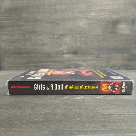 Girls & A Doll เกิลส์แอนด์อะดอลล์ - ดร.ป๊อป รูปที่ 2