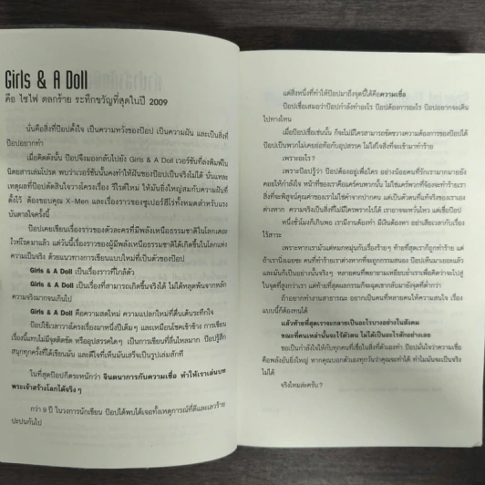 Girls & A Doll เกิลส์แอนด์อะดอลล์ - ดร.ป๊อป รูปที่ 6