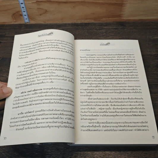 อัญมณีแห่งใจ - ระรินใจ รูปที่ 7
