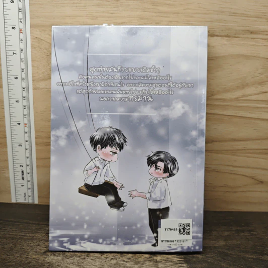 Love Mechanics กลรักรุ่นพี่ - Faddist รูปที่ 5