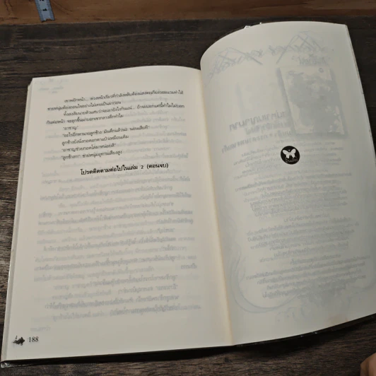 อโณมายอดรัก - กลีบลำดวน รูปที่ 8