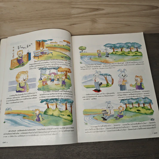 นิตยสารคุณค่าสำหรับเด็ก ฉบับที่ 10 มิ.ย.2539 รูปที่ 7