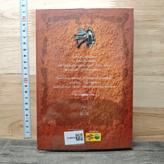 แซซ เล่ม 2 ตอน ปลายฝันขอบฟ้า - วัสส์ รูปที่ 5