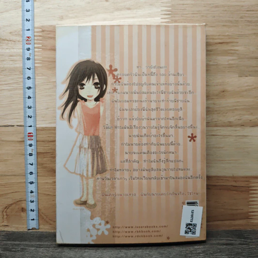 หนังสือ ปิดตำราแค้น แนบหัวใจไว้ที่เธอ เล่ม 1 รูปที่ 5