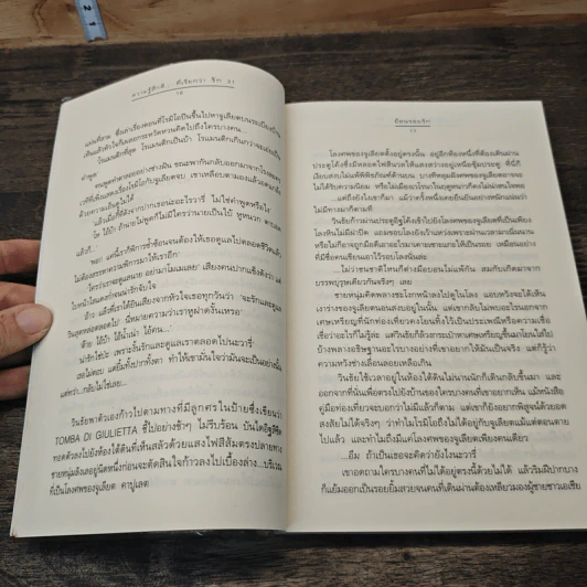 ความรู้สึกดี...ที่เรียกว่ารัก 31 รูปที่ 7
