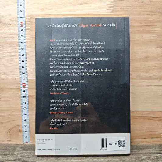 ฟื้น The Other Side of Dark - โจน โลเวอรี่ นิกซอน รูปที่ 5