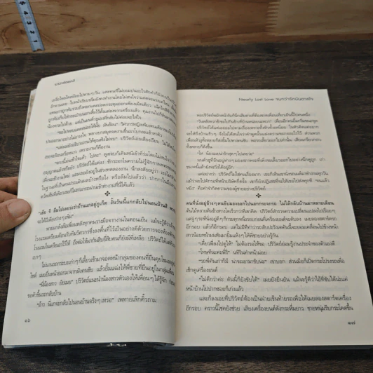จนกว่ารักบันดาลใจ Nearly Lost Love - นาวาร้อยกวี รูปที่ 7