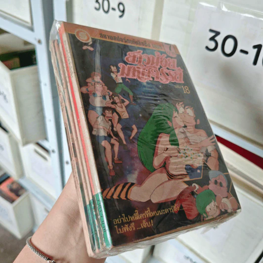 สาวน้อยมหัศจรรย์ เล่ม 12,14,15,16,17,18 รูปที่ 1