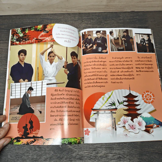 ตามรอย Rising Sun - ณารา รูปที่ 7