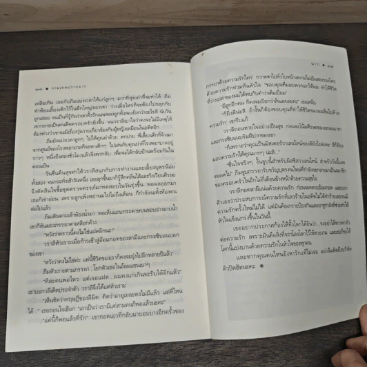 The Cupids บริษัทรักอุตลุด : กามเทพปราบมาร - ณารา รูปที่ 8