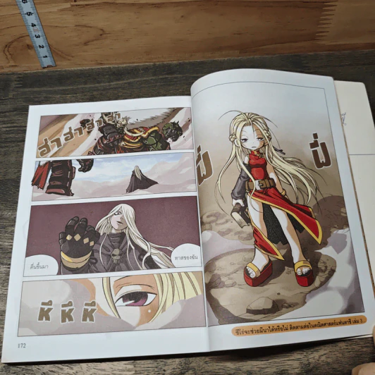 คณิตศาสตร์แฟนตาซี เล่ม 2 ตอน ผนึกการบวก รูปที่ 9
