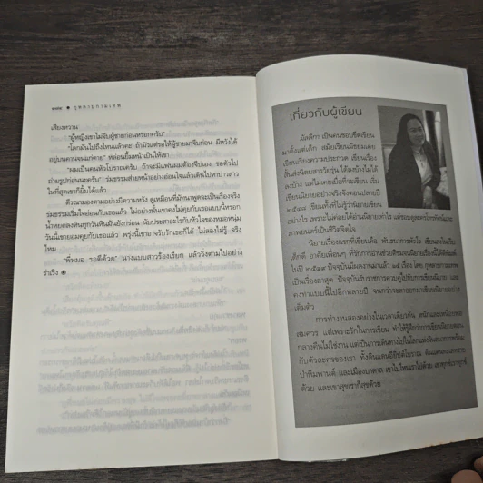 กุหลาบกามเทพ - มัลลิกา รูปที่ 8