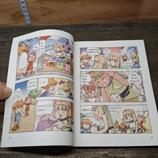 ปฏิบัติการตามล่าหา IQ เล่ม 2 รูปที่ 7