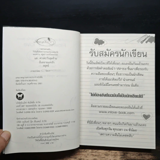 แด่ตะวันดวงสุดท้าย ผืนทรายแห่งรัก - อยุทธ์ รูปที่ 6