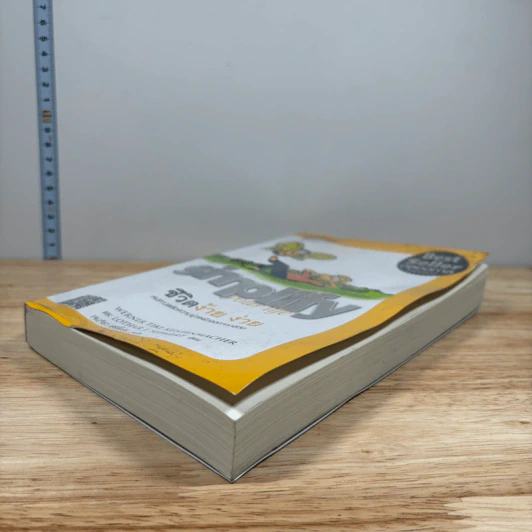 Simplify Your Life ชีวิตง้าย ง่าย - Werner Tiki Kustenmacher, Lothar j. seiwert รูปที่ 3
