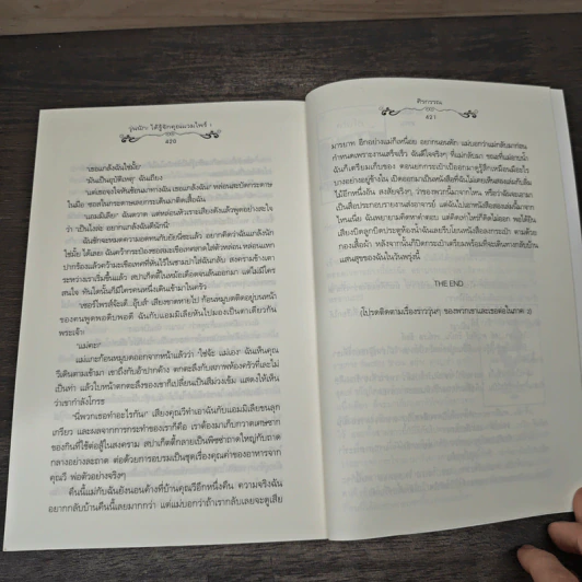 วุ่นนัก! ได้รู้จักคุณแวมไพร์ ภาค 1 - ศิรกรรณ รูปที่ 8