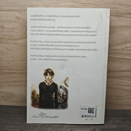 วุ่นนัก! ได้รู้จักคุณแวมไพร์ ภาค 1 - ศิรกรรณ รูปที่ 5