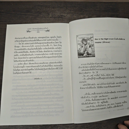 วุ่นนัก! ฉันหลงรักคุณแวมไพร์ ภาค 2 เล่ม 1 - ศิรกรรณ รูปที่ 7