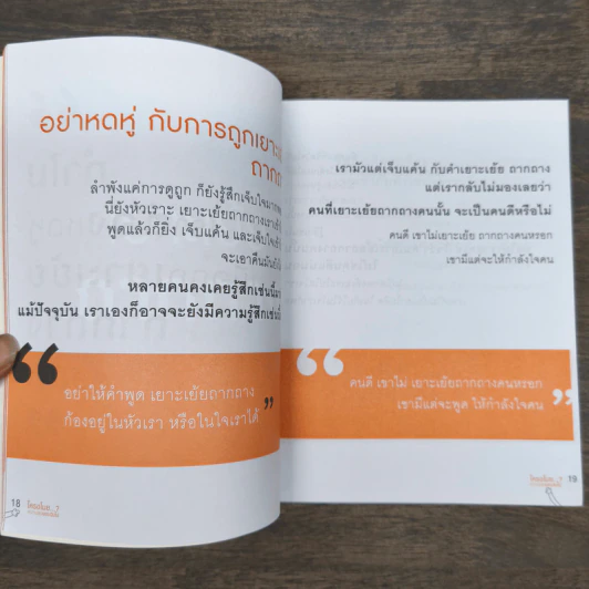 ใครขโมยความสุขฉันไป - ยูอี รูปที่ 8