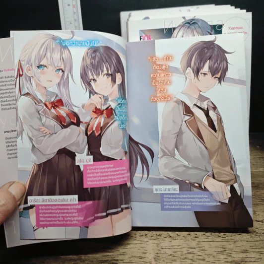 คุณอาเรียโต๊ะข้างๆ พูดรัสเซียหวานใส่ซะหัวใจจะวาย เล่ม 1-6 รูปที่ 6