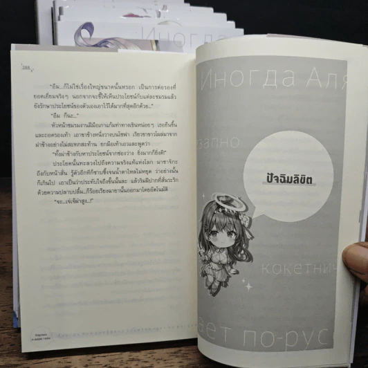 คุณอาเรียโต๊ะข้างๆ พูดรัสเซียหวานใส่ซะหัวใจจะวาย เล่ม 1-6 รูปที่ 10