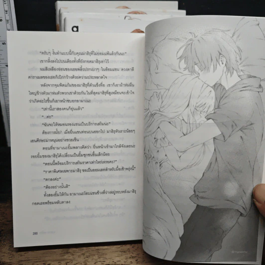ขาดคุณนางฟ้าข้างห้องไป ผมคงมีชีวิตต่อไปไม่ได้อีกแล้ว เล่ม 1-5 รูปที่ 10