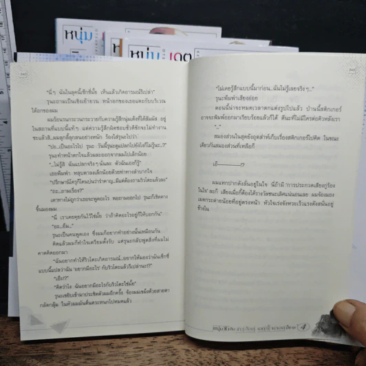 หนุ่มซิงกับสาวฮ็อต เดตนี้จะรอดมั้ยนะ เล่ม 1-4 - มากิโกะ นางาโอกะ รูปที่ 11