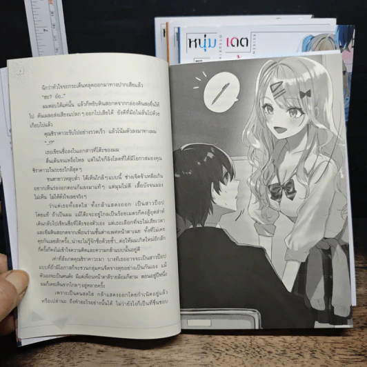 หนุ่มซิงกับสาวฮ็อต เดตนี้จะรอดมั้ยนะ เล่ม 1-4 - มากิโกะ นางาโอกะ รูปที่ 10