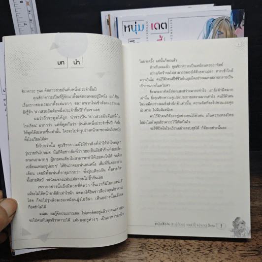 หนุ่มซิงกับสาวฮ็อต เดตนี้จะรอดมั้ยนะ เล่ม 1-4 - มากิโกะ นางาโอกะ รูปที่ 8