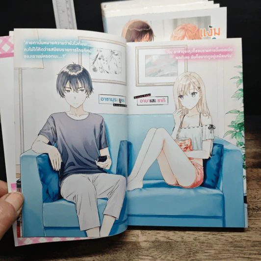 แง้มหัวใจยัยน้องสาวจำเป็น เล่ม 1-9 รูปที่ 6