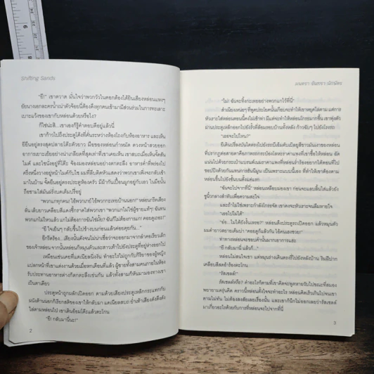 Shifting Sands มนตรา-จันทรา-นักษัตร - Ally Blue รูปที่ 8