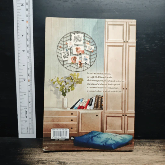 we found home - พริ้วพลิ้ว รูปที่ 2