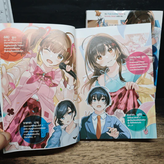 คู่หมั้นสาวจืดของผมน่ารักขั้นสุดเมื่ออยู่บ้าน เล่ม 1-2 - Yuu Hidaka รูปที่ 7