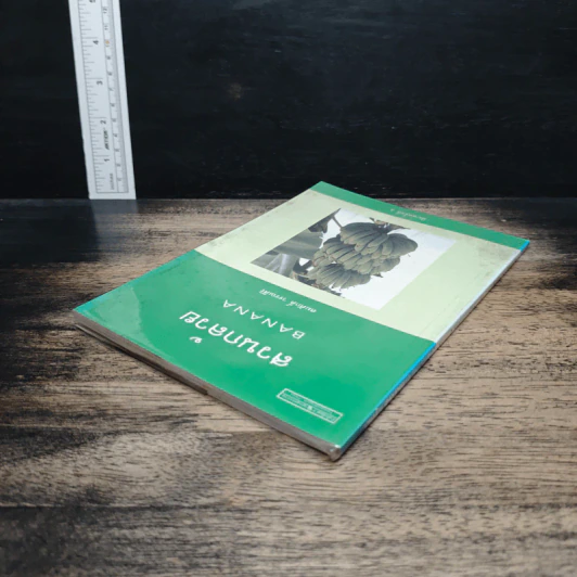 หนังสือ สวนกล้วย - สมศักดิ์ วรรณศิริ รูปที่ 5