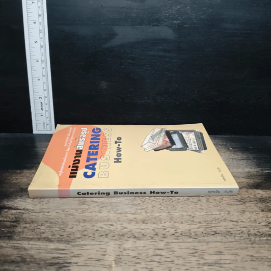 แม่งานสำเร็จรูป Catering Business How-To - กะจะบิน : เชิญชิม รูปที่ 3