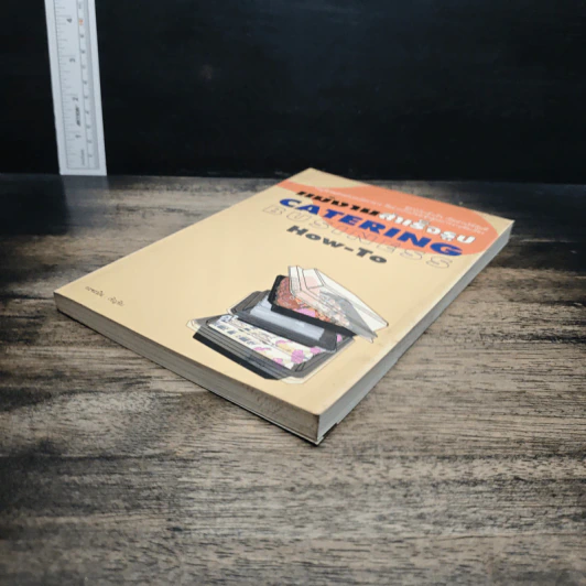 แม่งานสำเร็จรูป Catering Business How-To - กะจะบิน : เชิญชิม รูปที่ 4